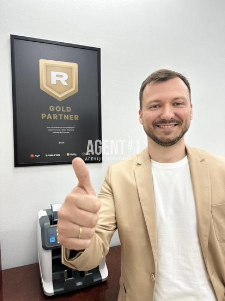  Агенція нерухомості отримала нагороду Gold Partner від Rieltor.ua
