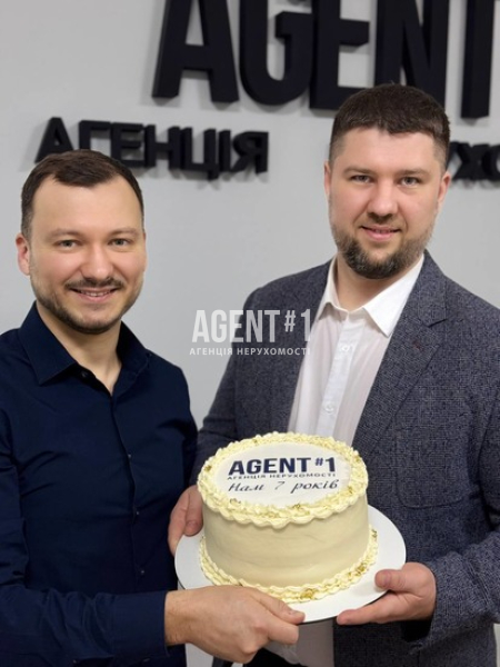  Агенція нерухомості AGENT#1 святкує 7 років: 7 років успіху та розвитку в нерухомості