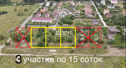 Продажа участка 15сот Белогородка ул.Горобинова