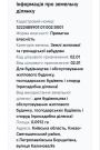 Продаж ділянки 9.12 сот вул. калинова Петропавлівська Борщагівка.