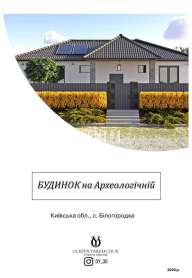 Білогородка, продаж будинку 104 м2 біля лісу, 5 соток