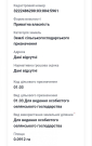 продаж бокової ділянки Софіївська Борщ
