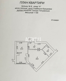 1-кімн. квартира у ЖК «Львівський Маєток», с. Софіївська Борщагівка