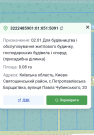 Продаж ділянки 8 сот біля нового ліцею Петропавлівська Борщагівка 