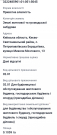 Продаж ділянки під будівництво Петропавлівська Борщагівка,  ліцей