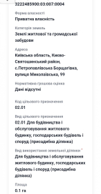 Продаж ділянки під будівництво Петропавлівська Борщагівка,  ліцей