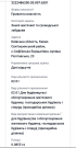 Продаж ділянки під будівництво Соф Борщагівка,  Європарк