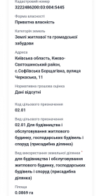 Продаж ділянки під будівництво Соф Борщагівка,  Європарк