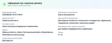 продаж ділянки Михайлівка-Рубежівка