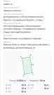 Продаж земельної ділянки 8 соток, Білогородка